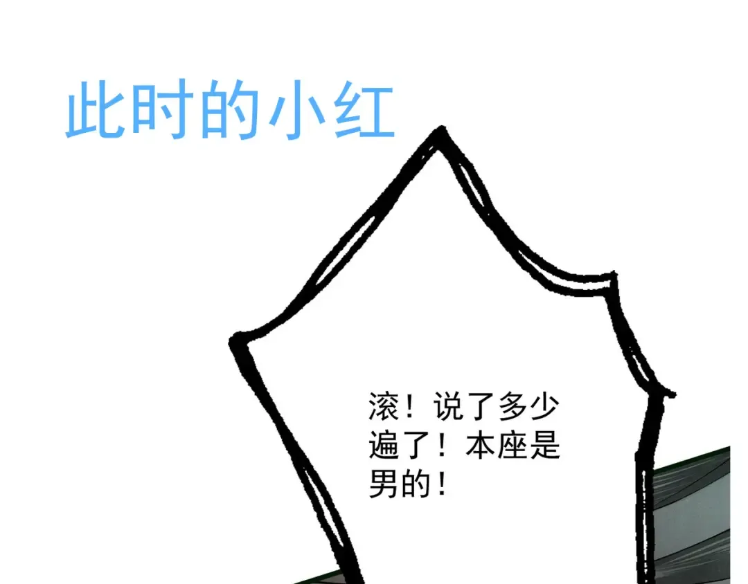 第116话 对我的货满意吗 第90页