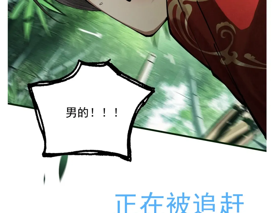 第116话 对我的货满意吗 第92页