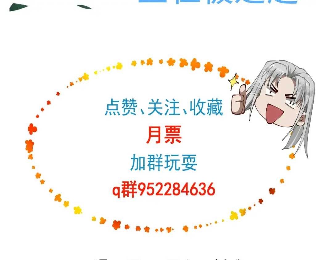 第116话 对我的货满意吗 第93页