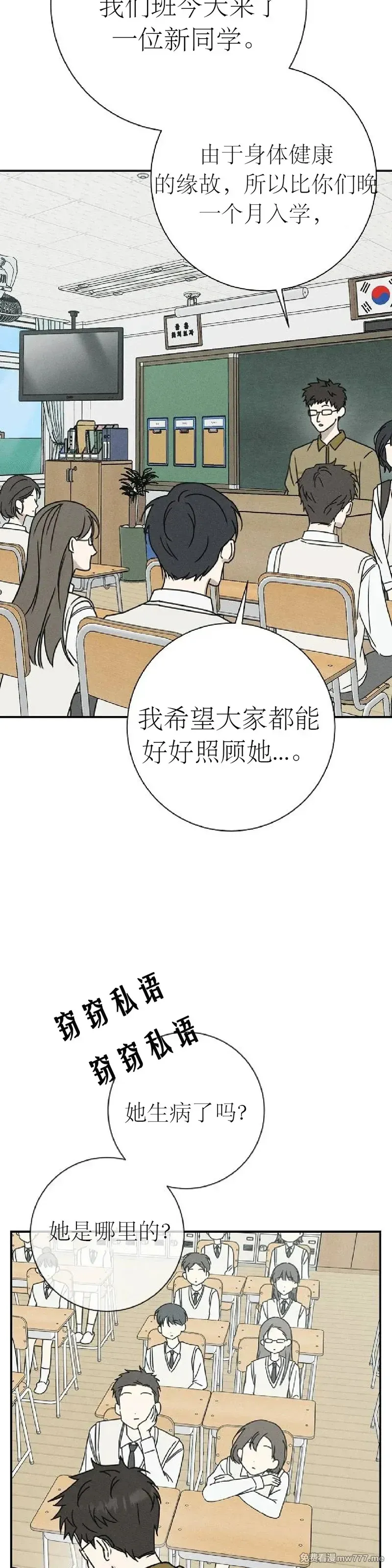 第1话 第6页