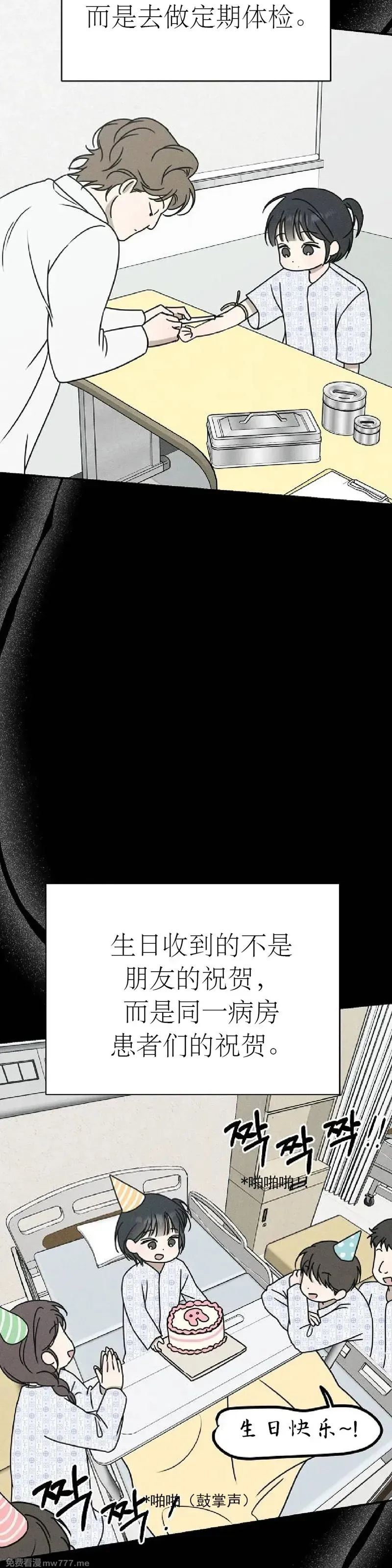 第1话 第13页