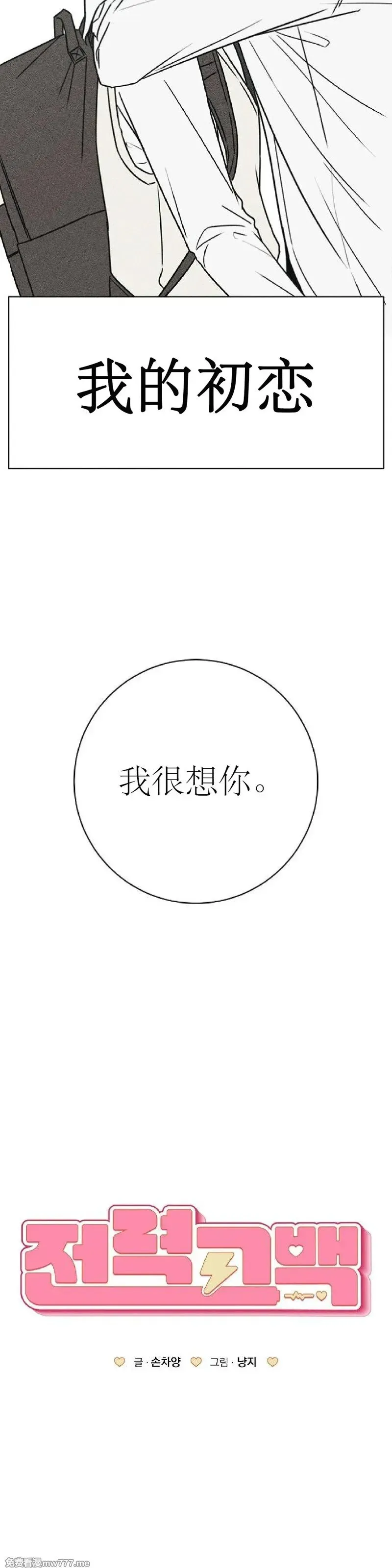 第1话 第29页