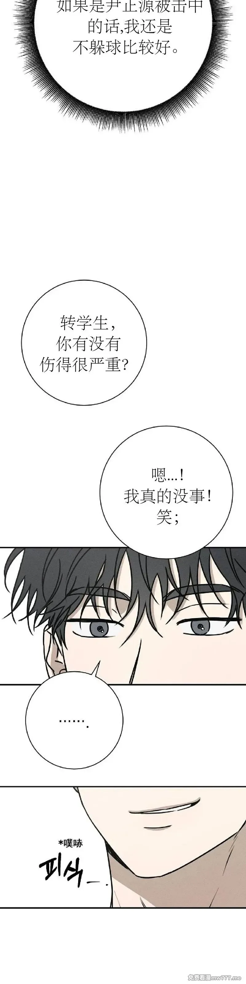第1话 第51页