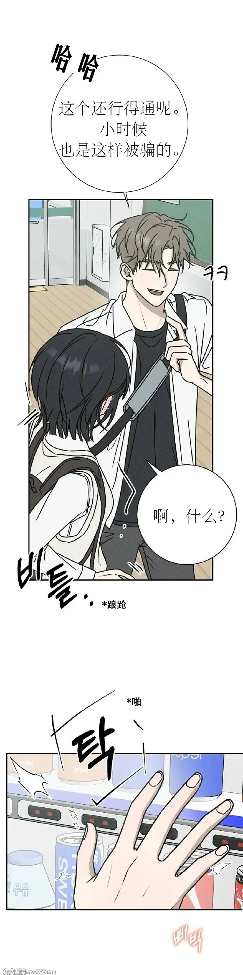 第1话 第80页