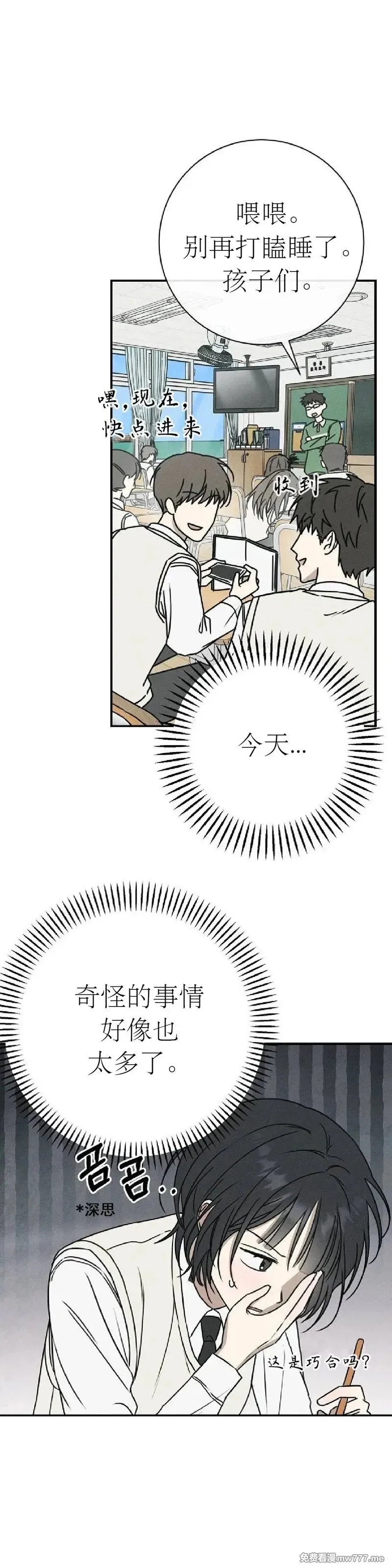 第1话 第90页