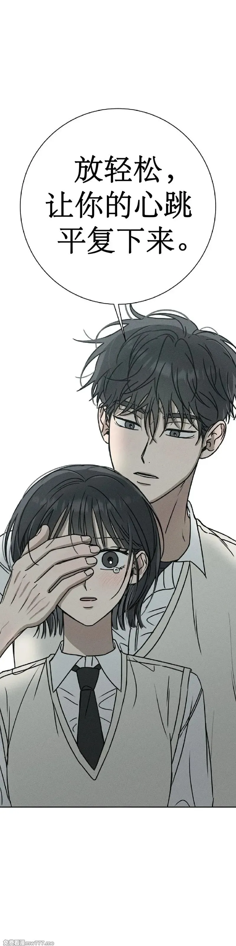 第2话 第2页