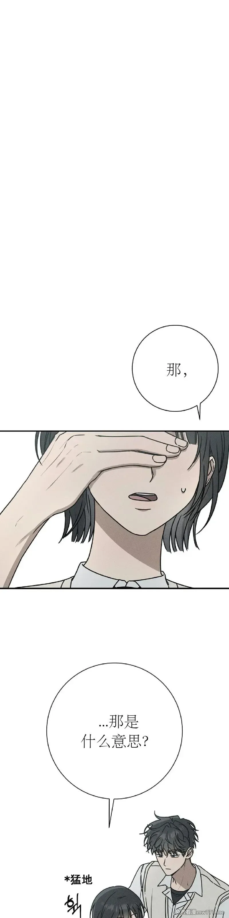 第2话 第3页