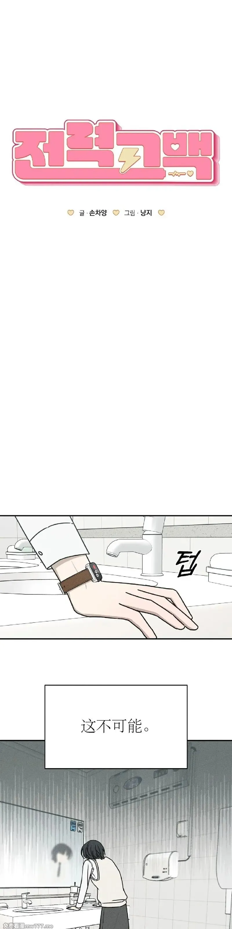 第2话 第10页
