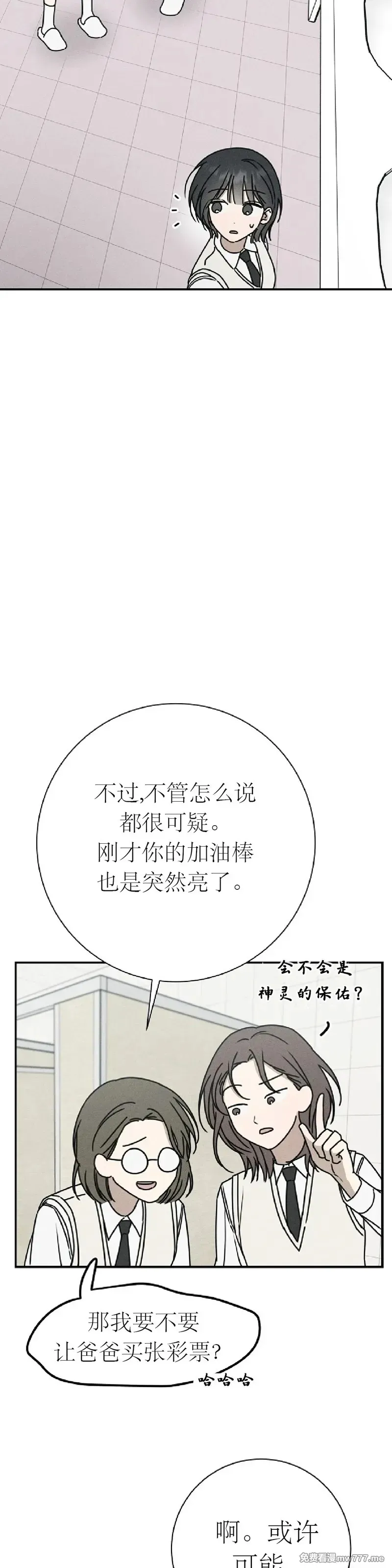 第2话 第13页