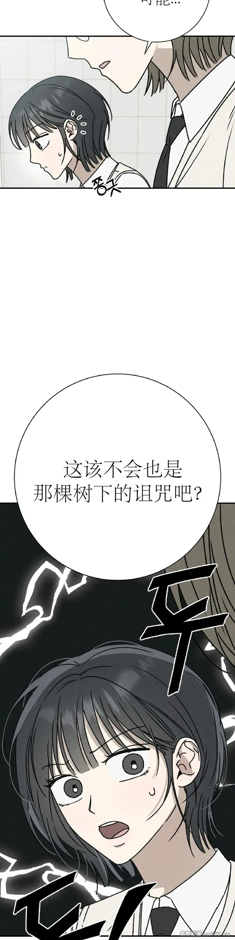 第2话 第14页