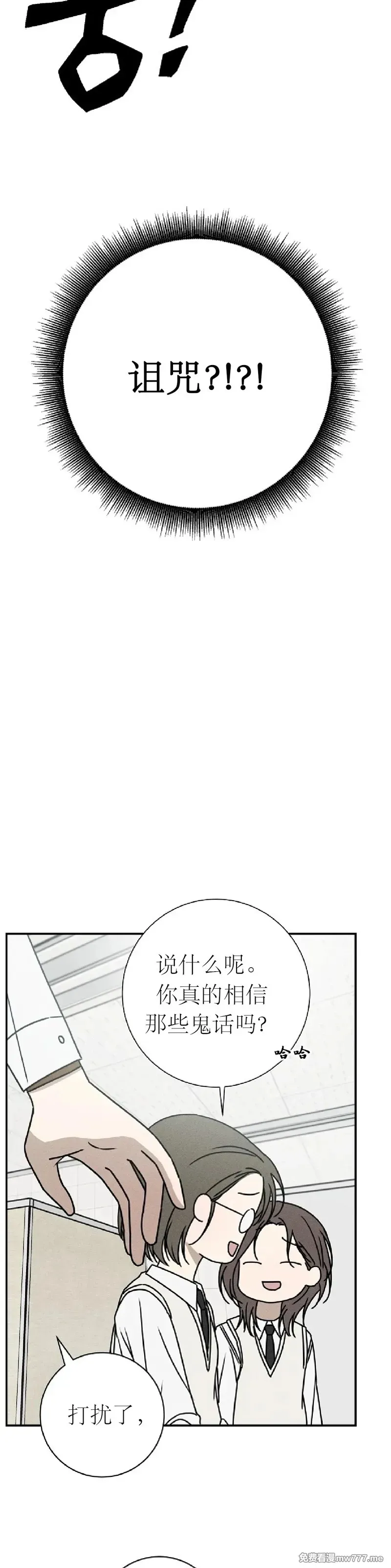 第2话 第15页
