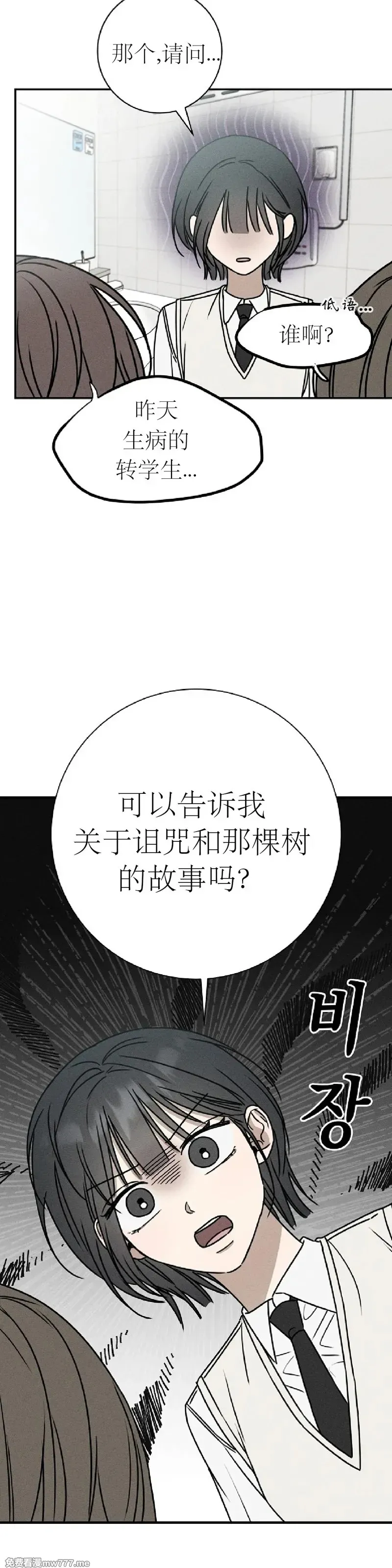 第2话 第16页