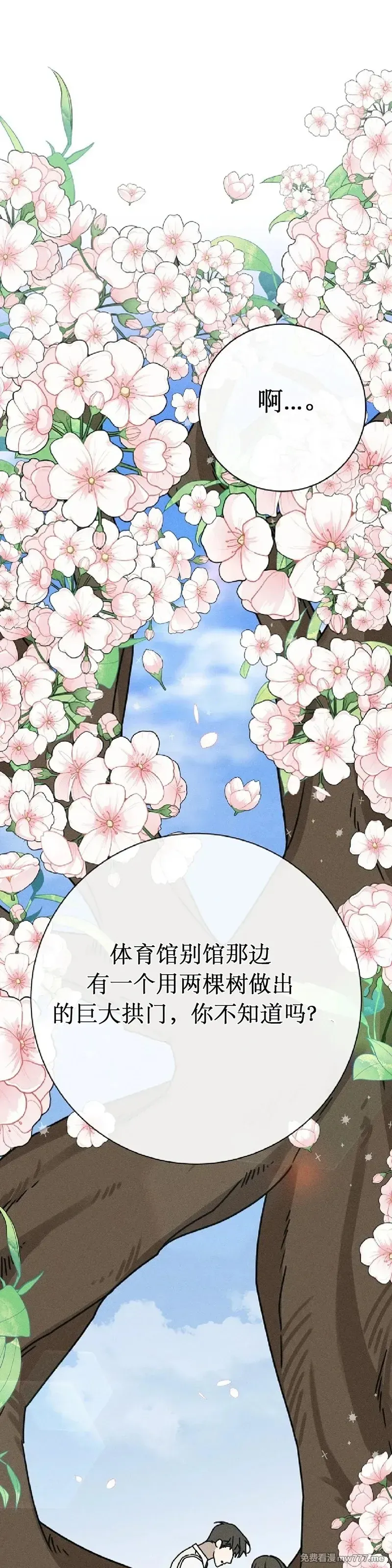 第2话 第18页