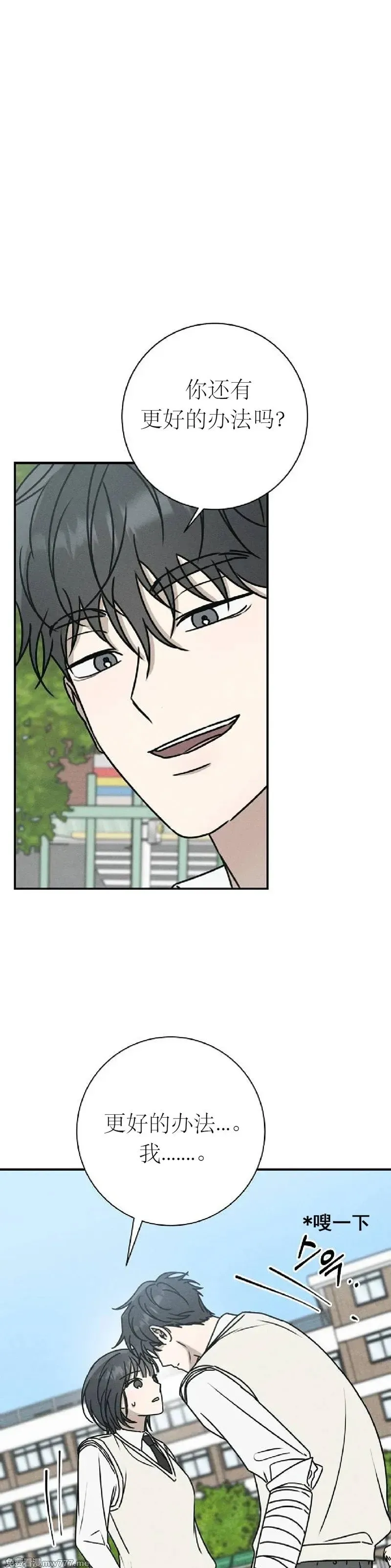 第3话 第25页