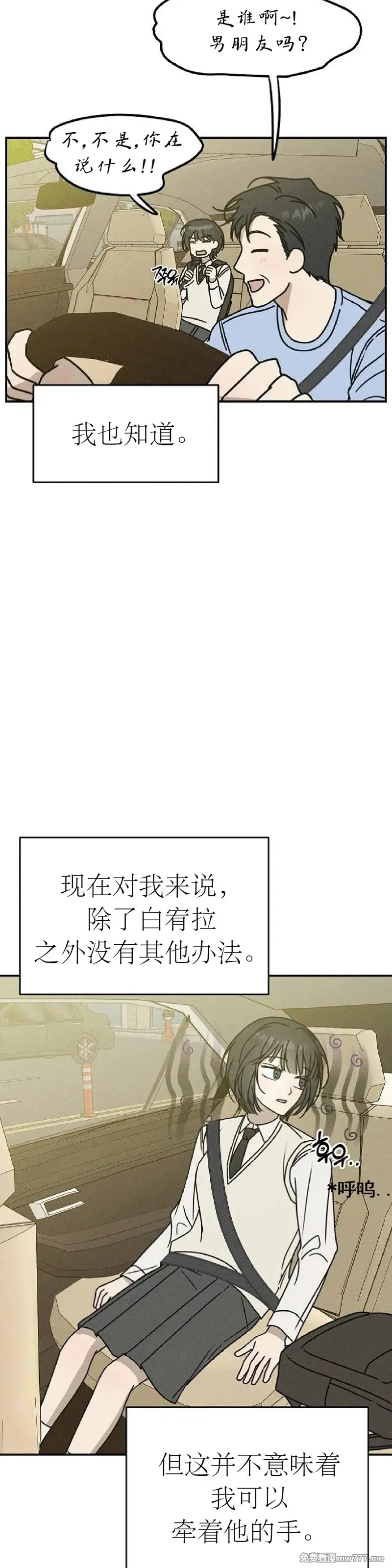 第3话 第34页