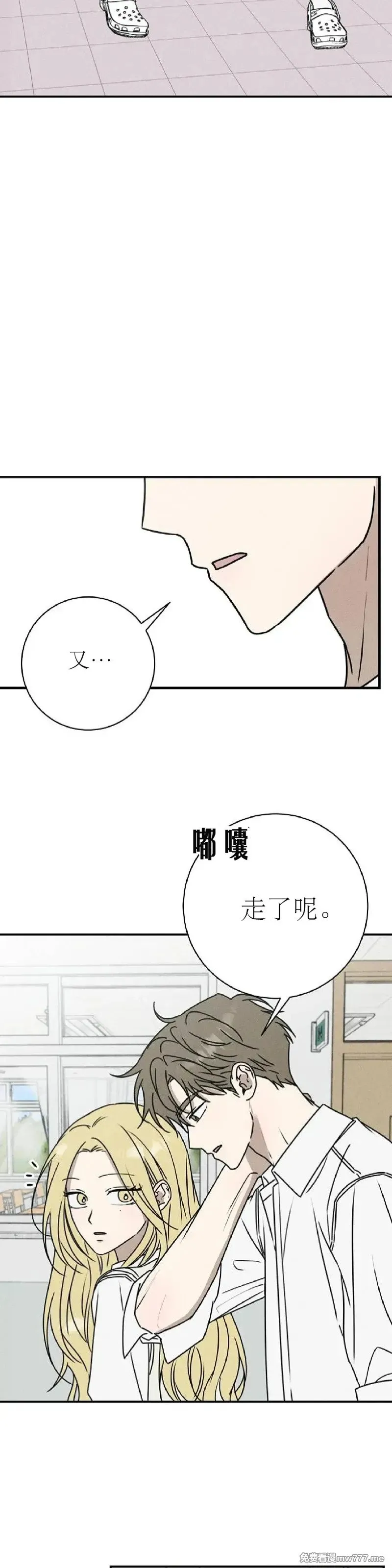 第3话 第53页