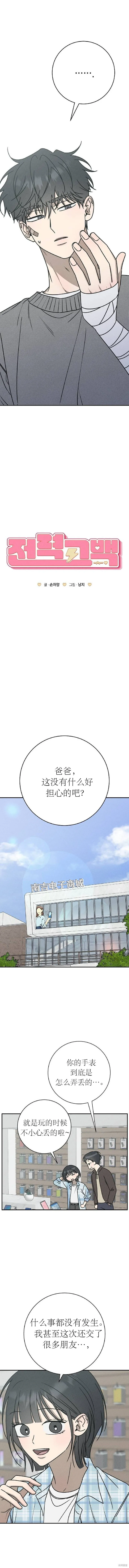 第13话 第18页