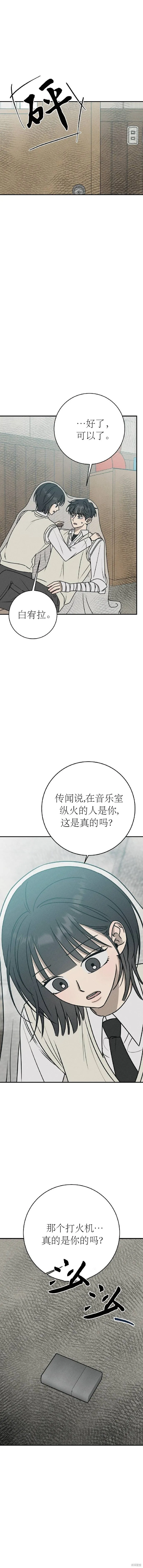 第20话 第3页