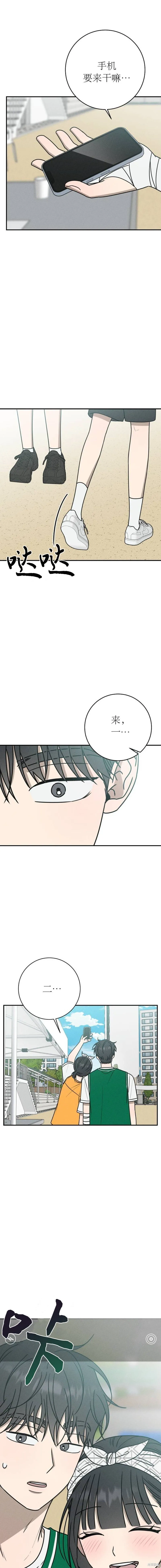 第31话 第12页