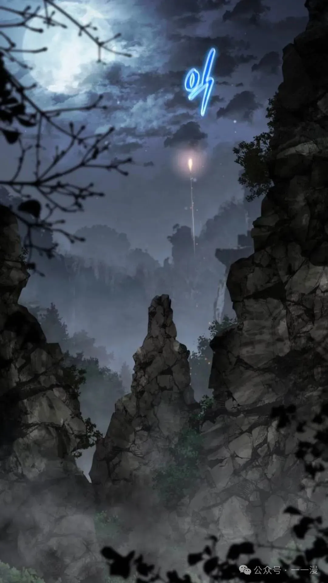 第2集 第70页