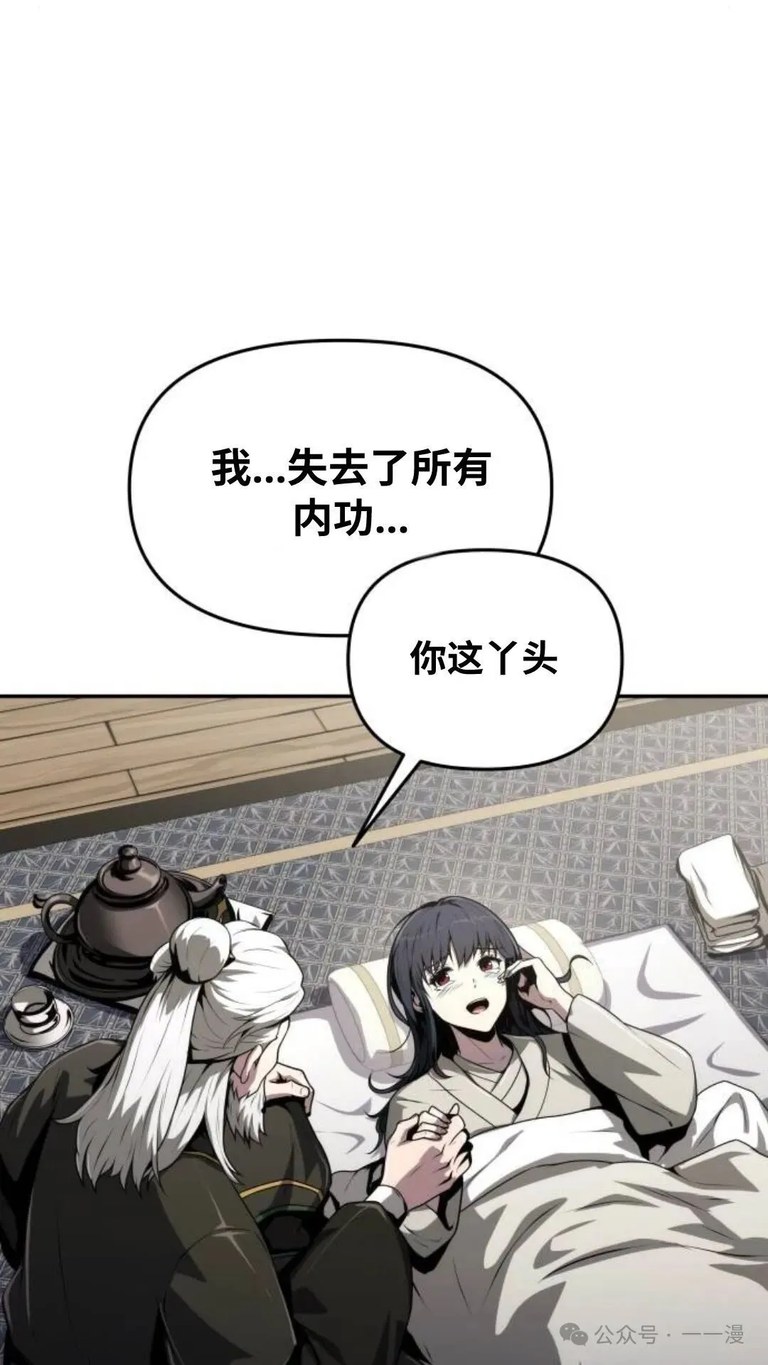 第8集 第20页