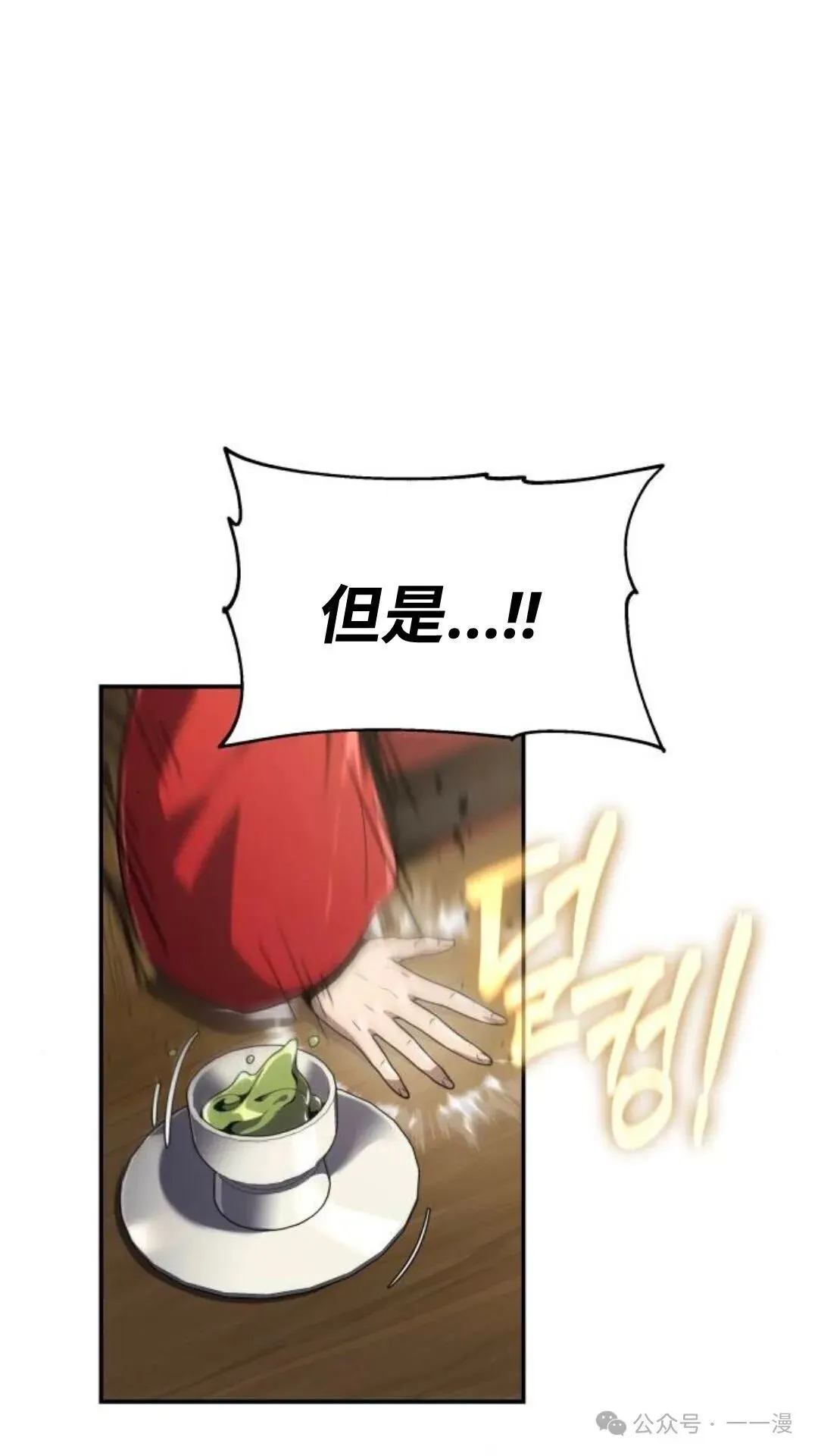第8集 第86页
