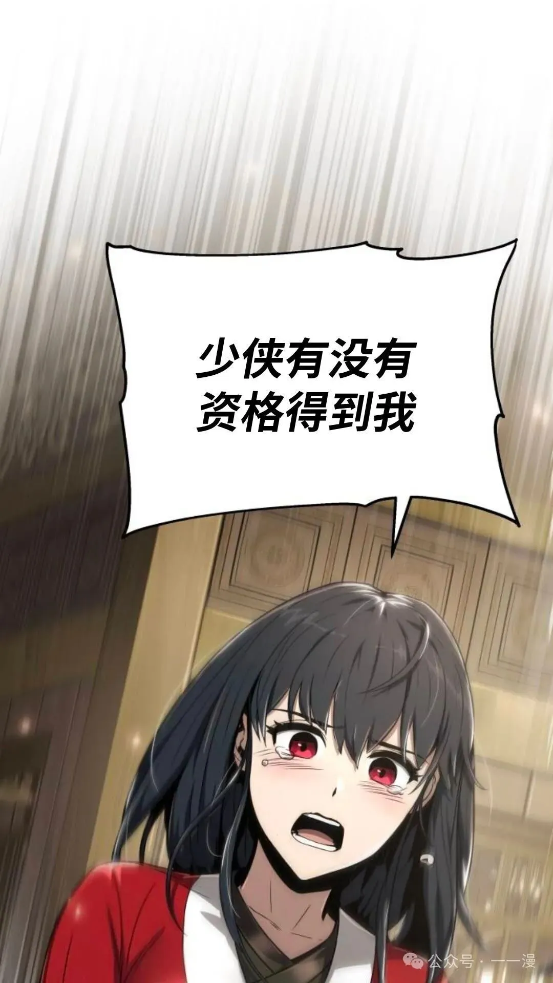 第8集 第87页