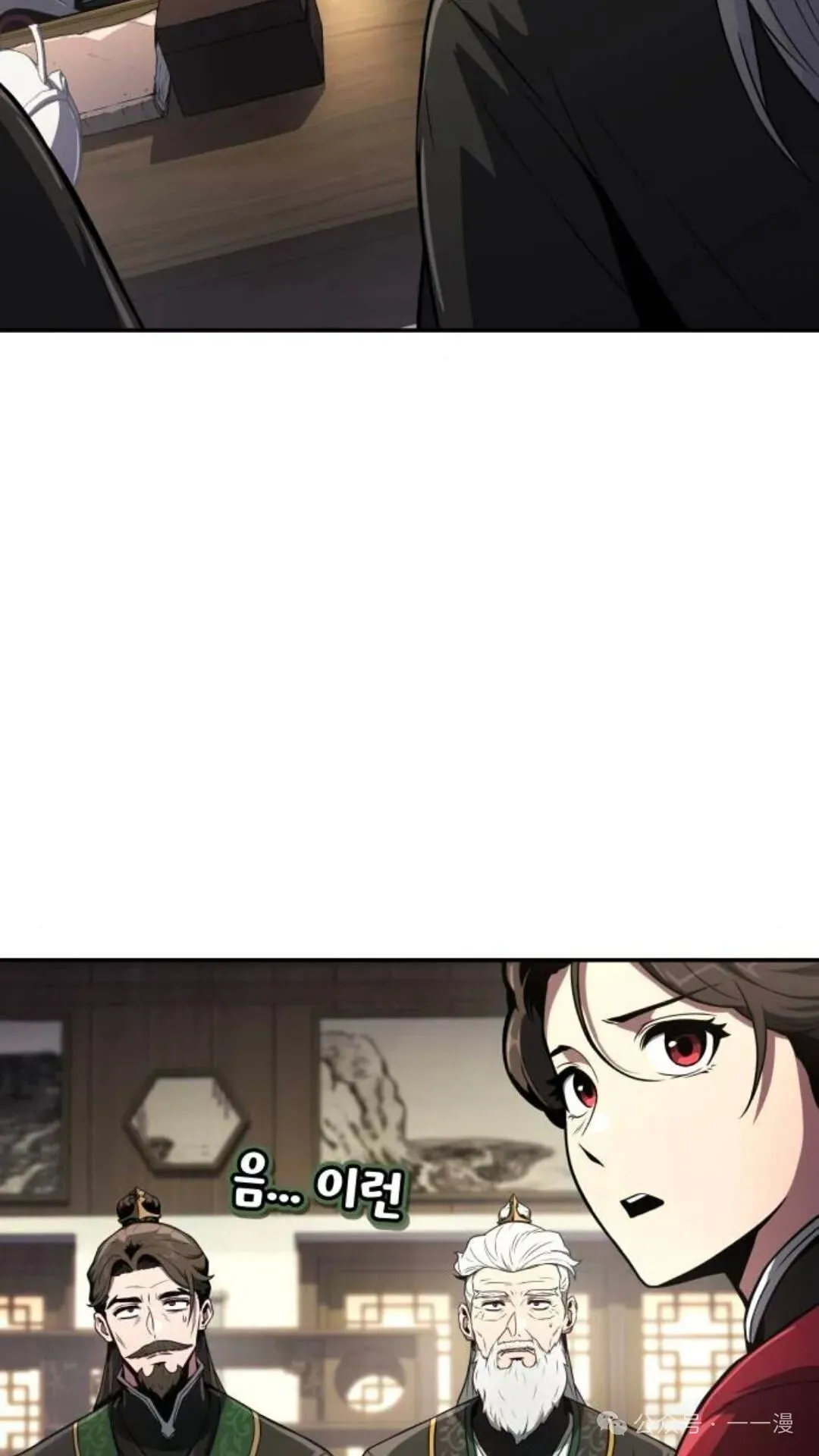 第8集 第90页