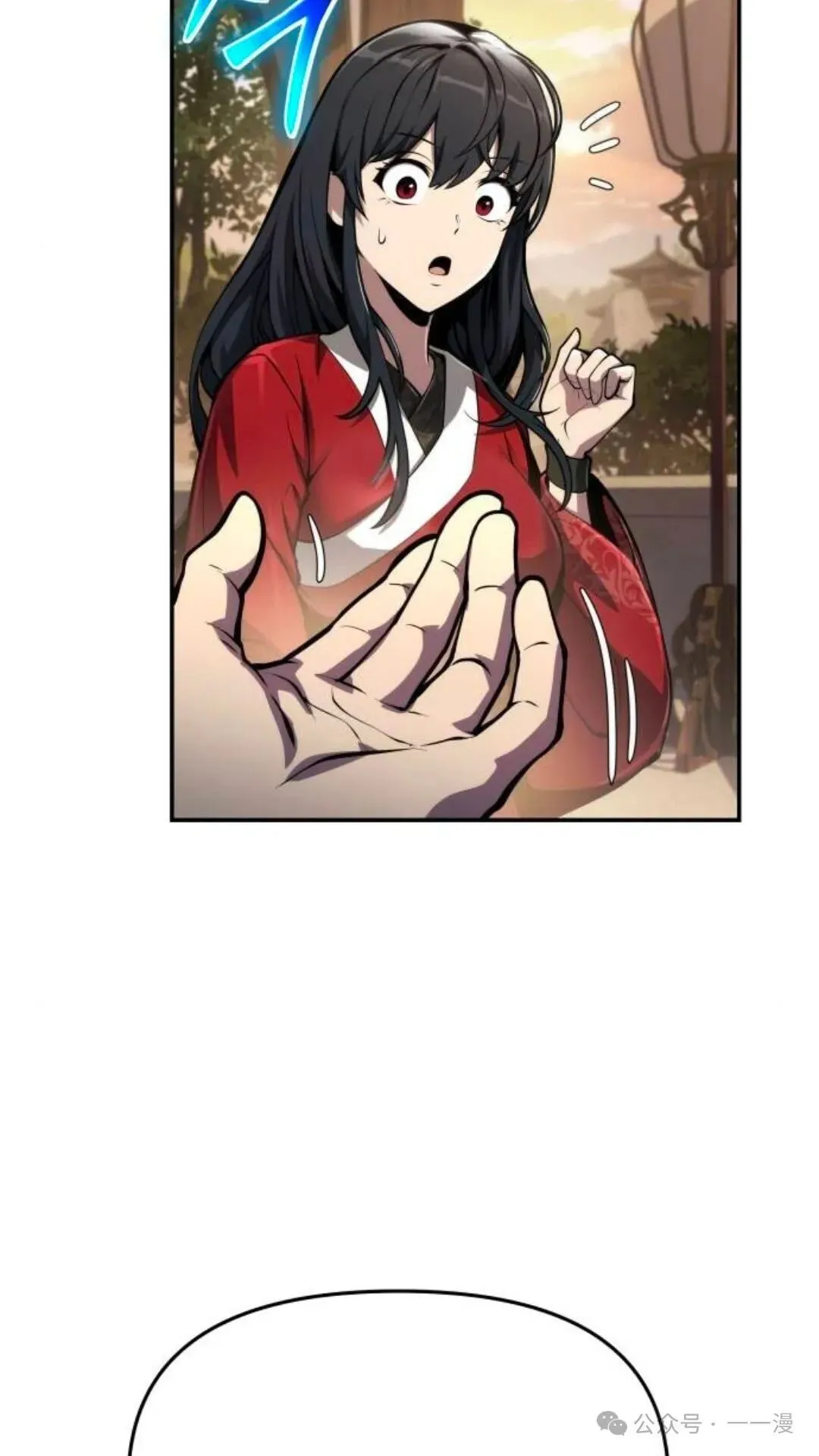 第9集 第17页
