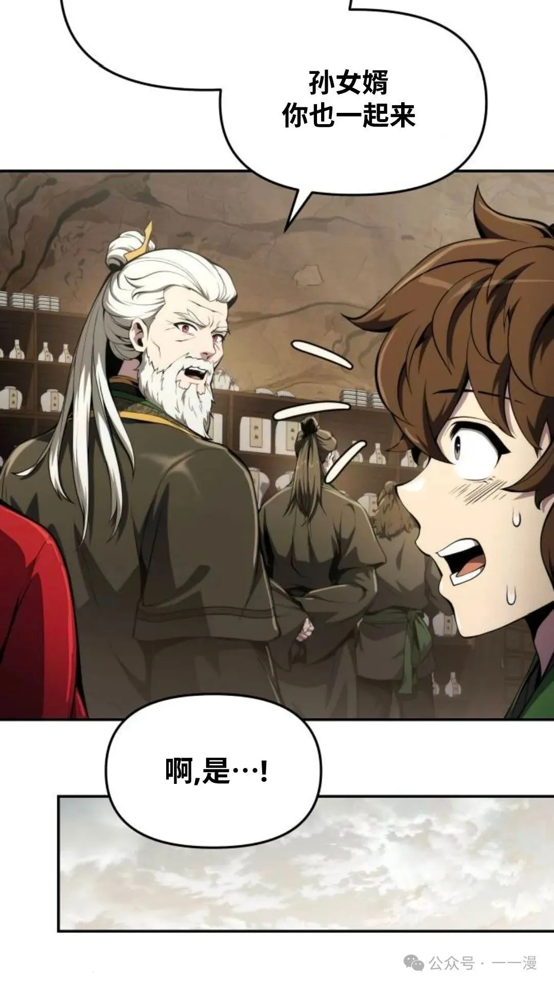 第11集 第89页