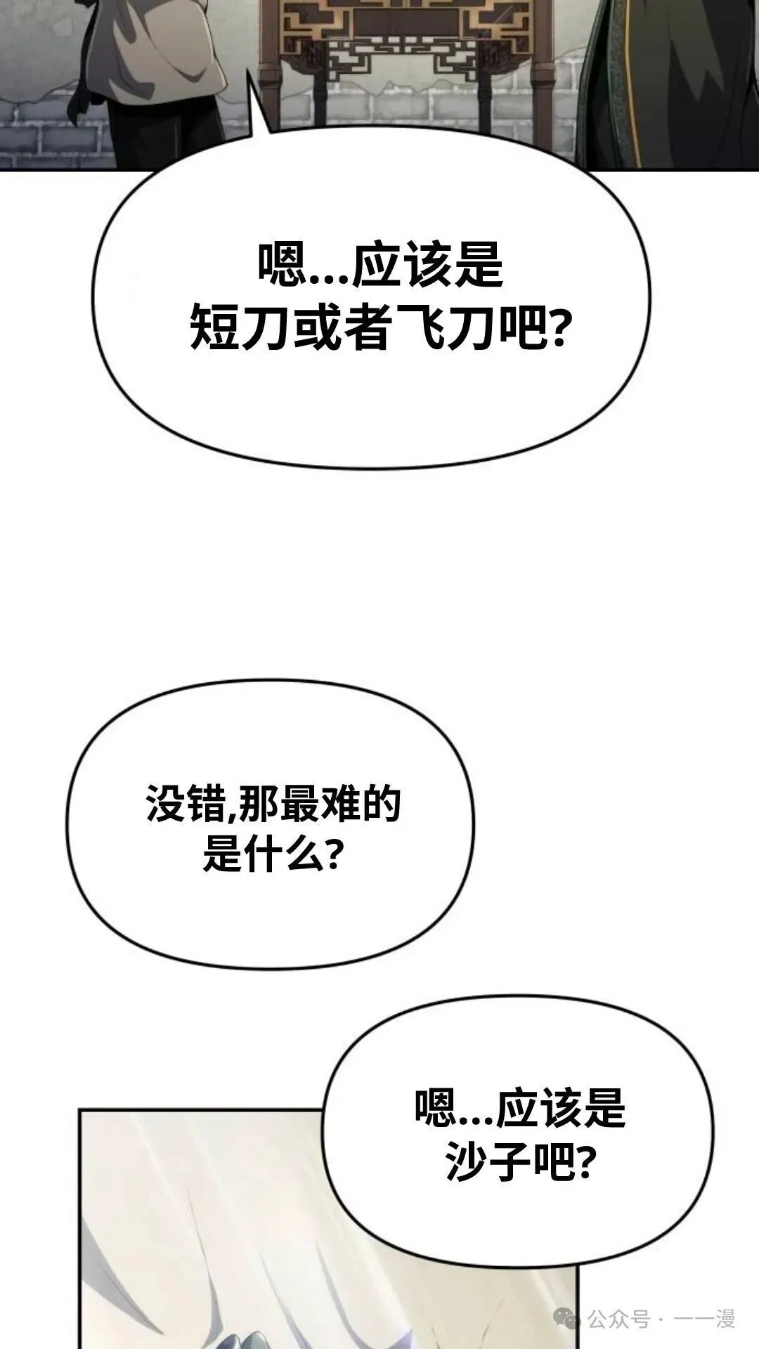 第12集 第54页