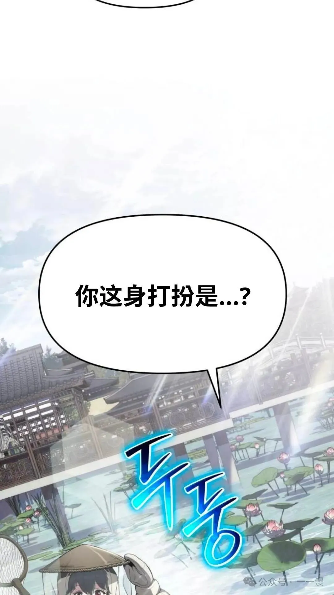 第12集 第80页
