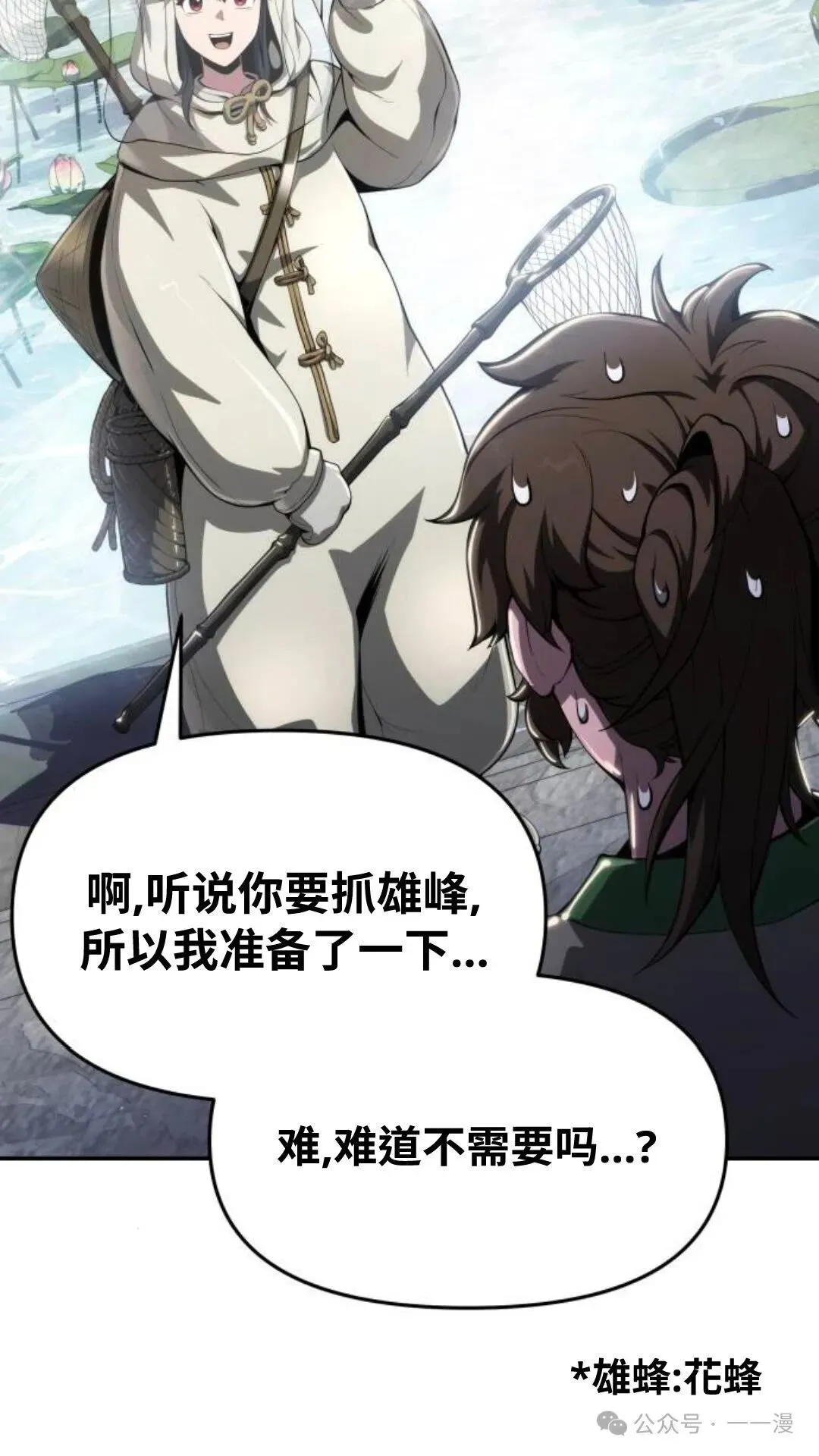 第12集 第81页