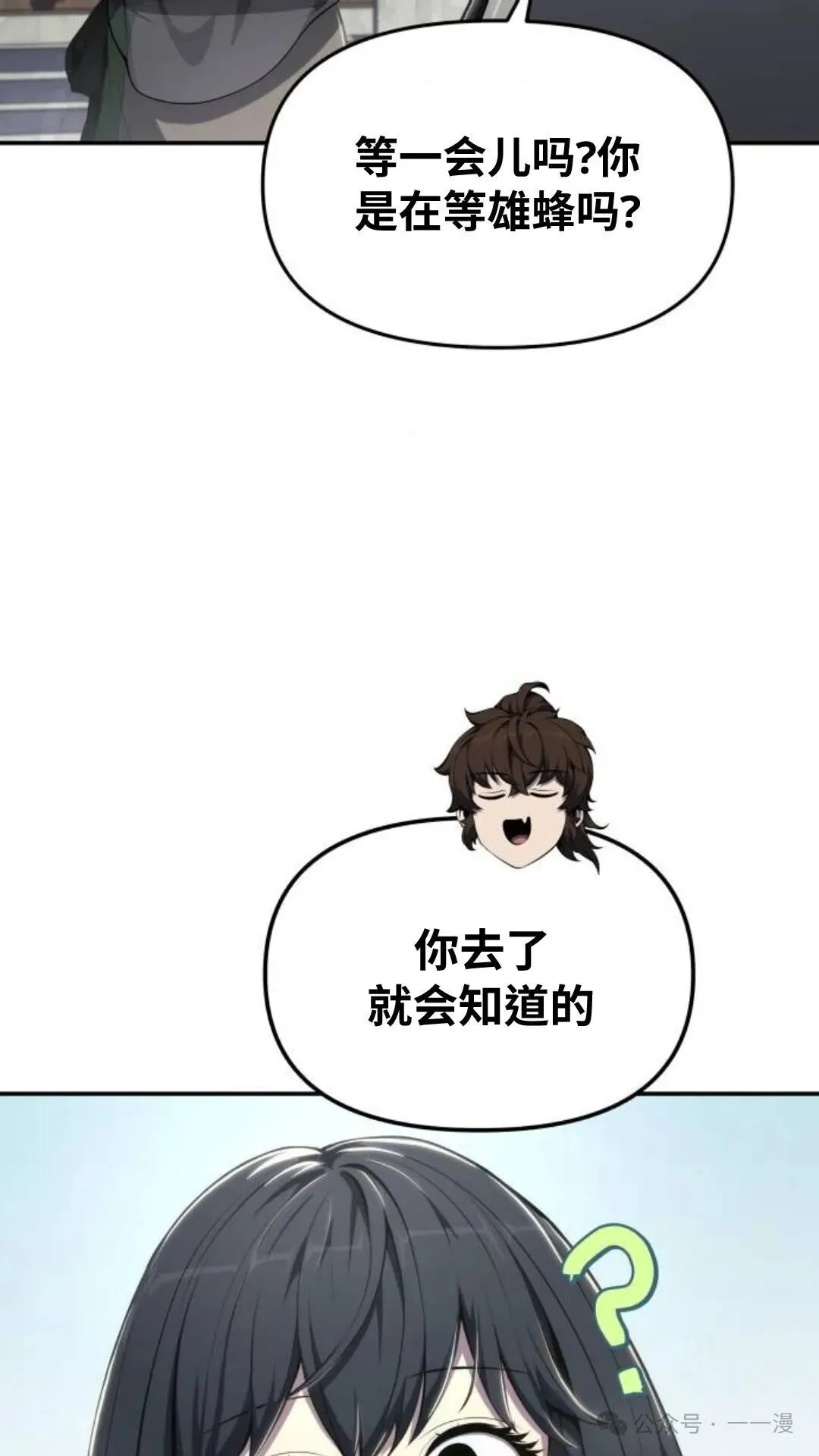 第12集 第84页