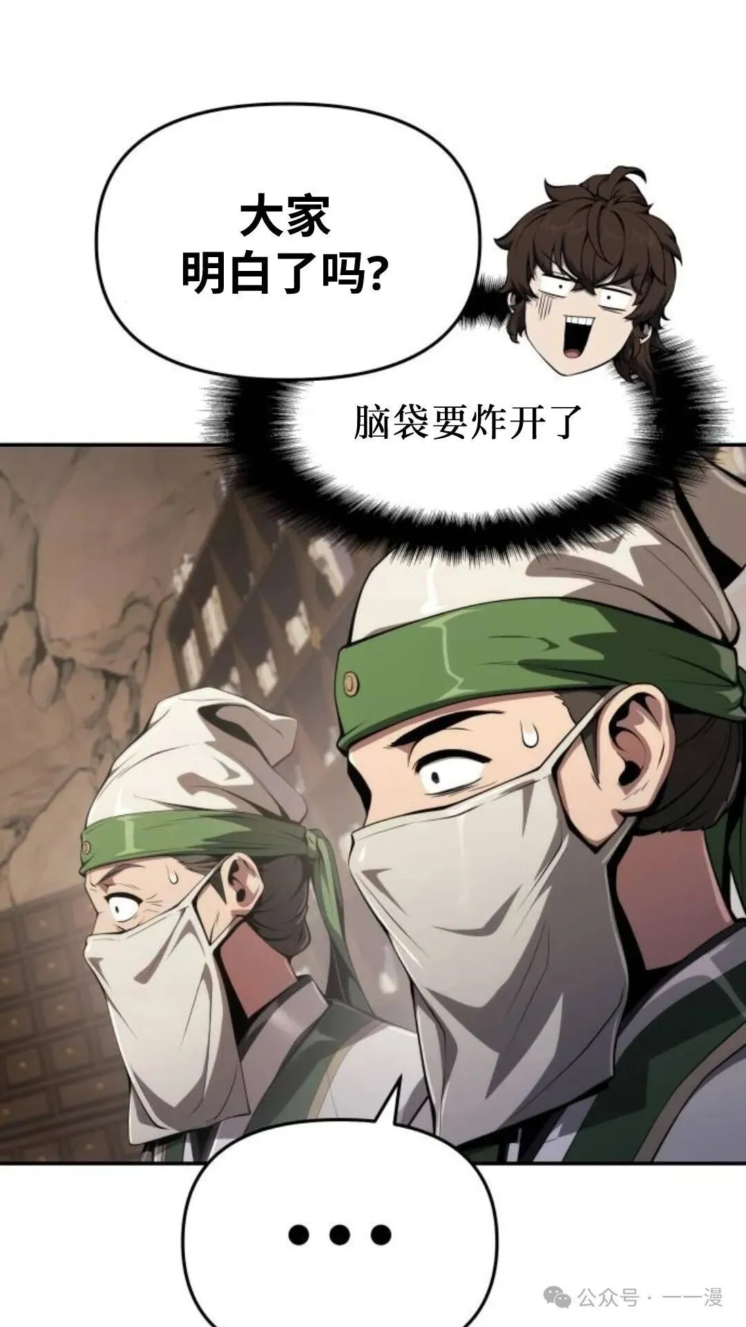 第13集 第37页