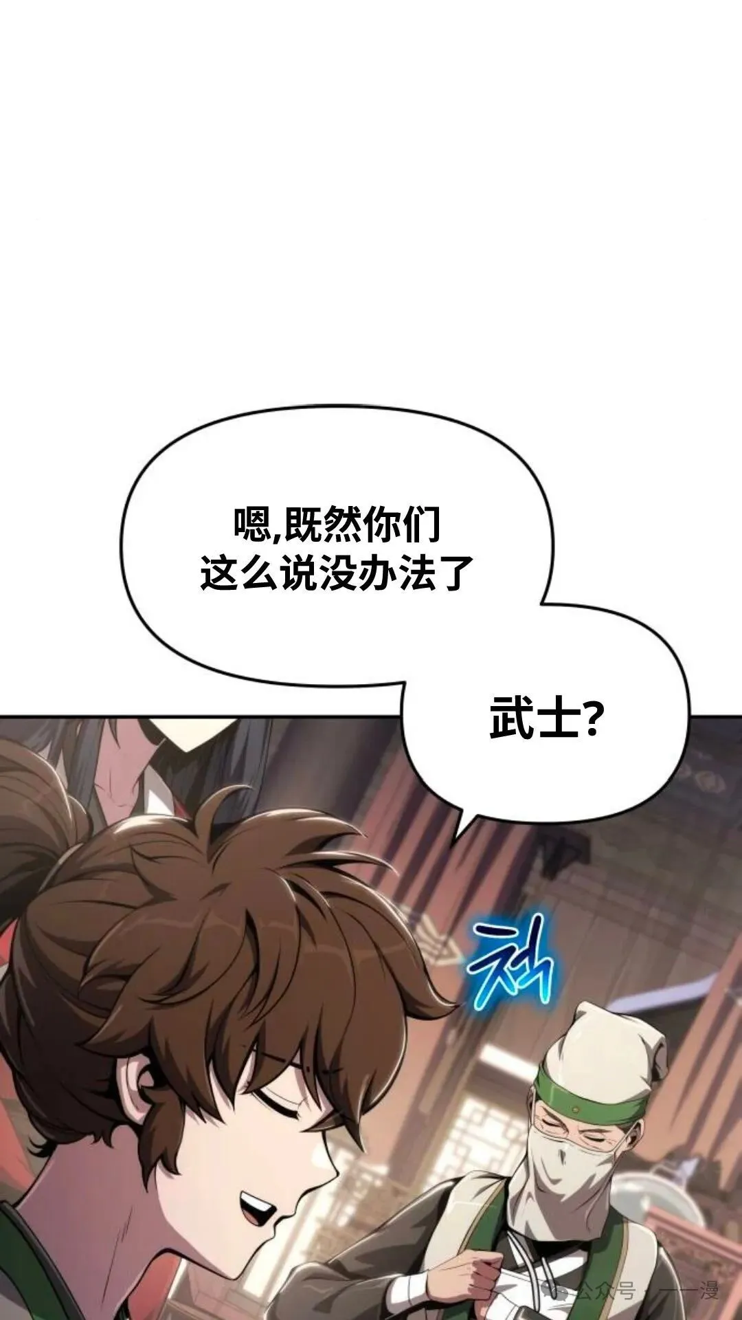 第13集 第71页