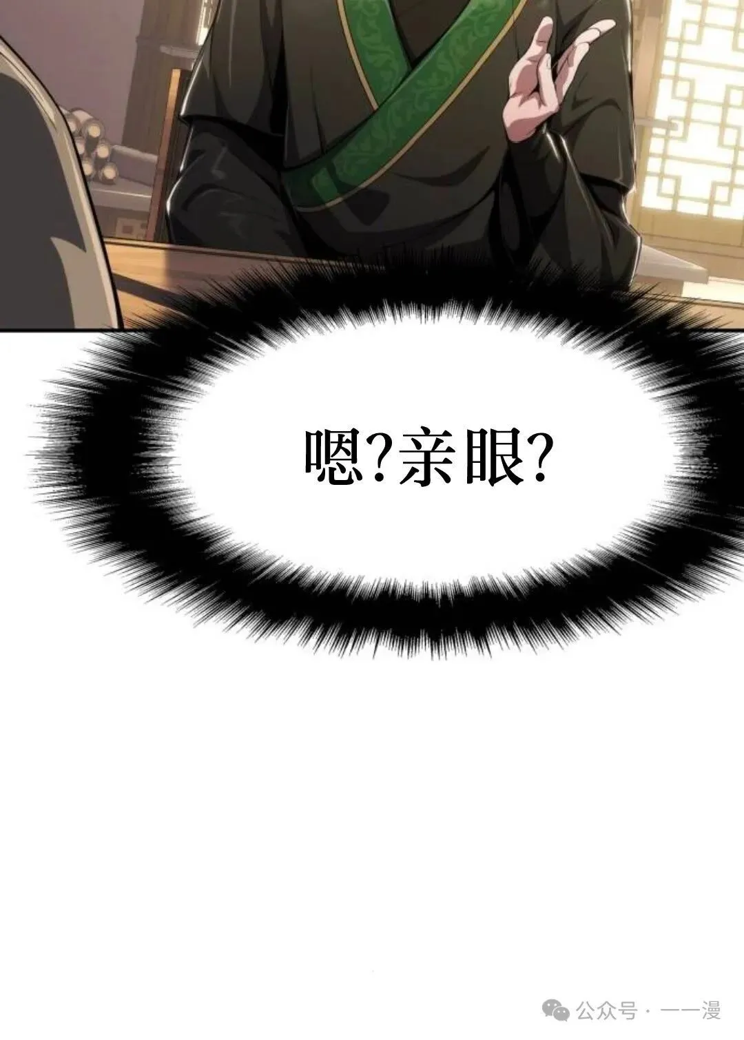 第14集 第82页