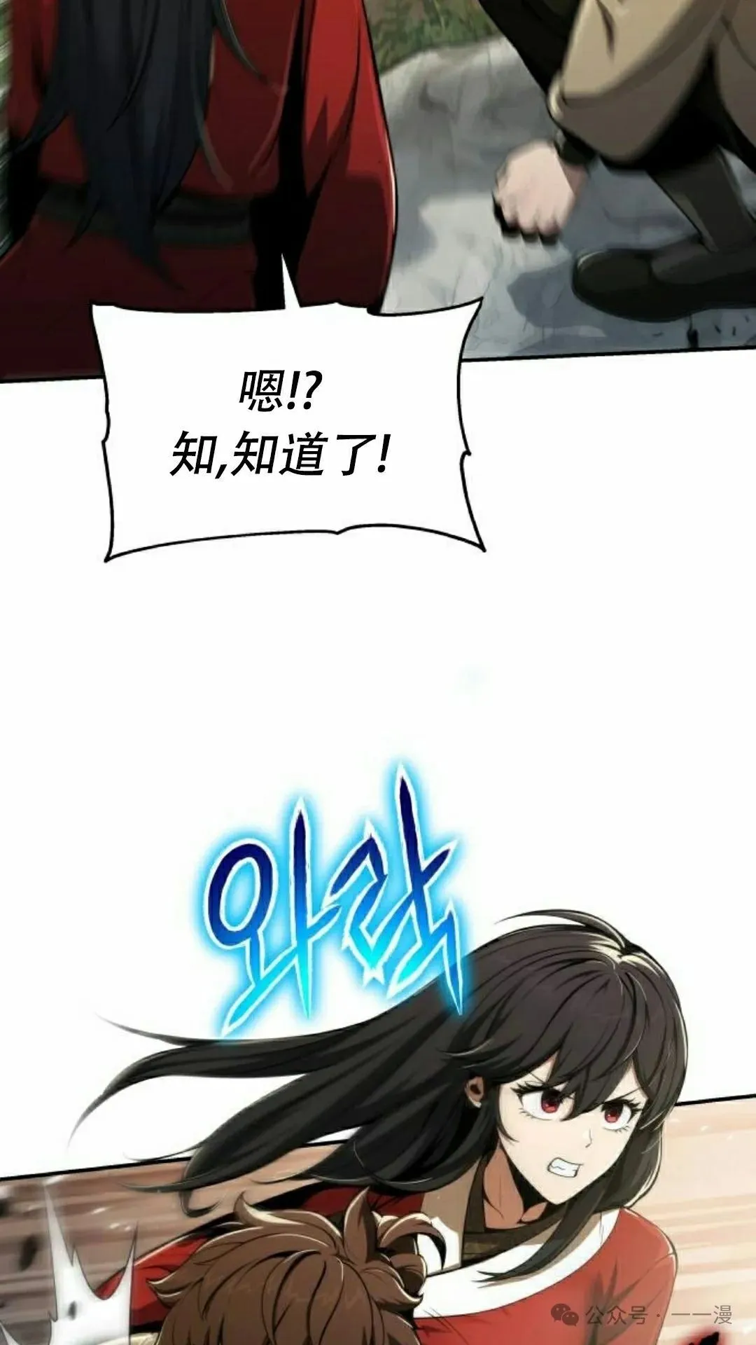 第15集 第82页