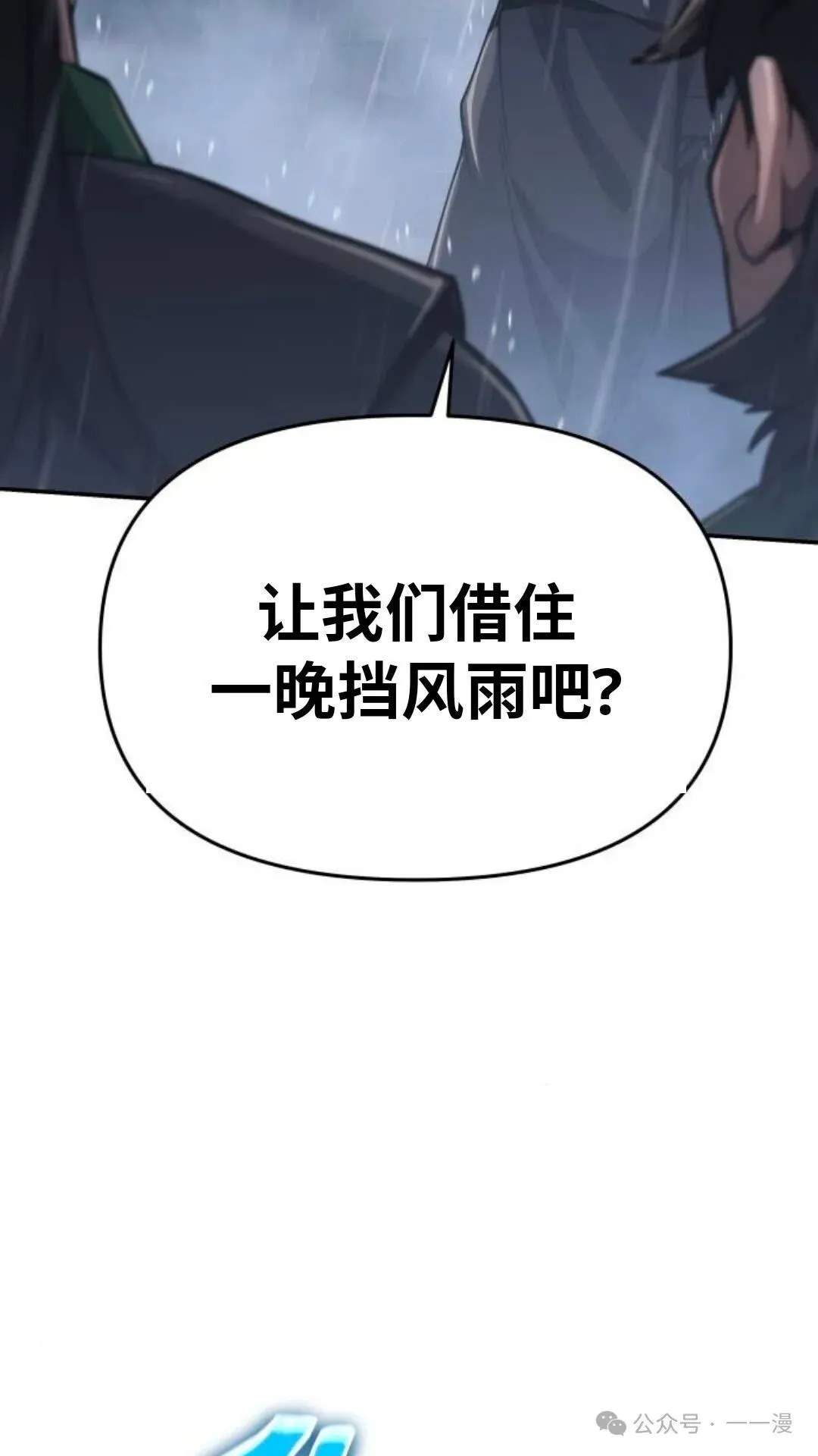 第1集 第16页