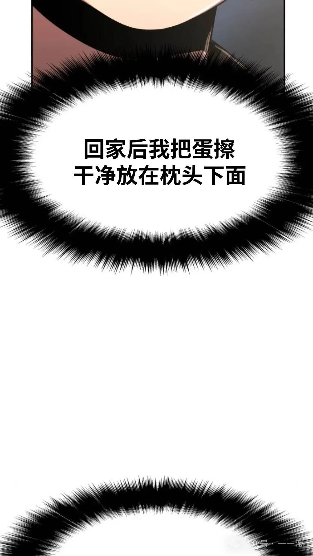 第3集 第29页