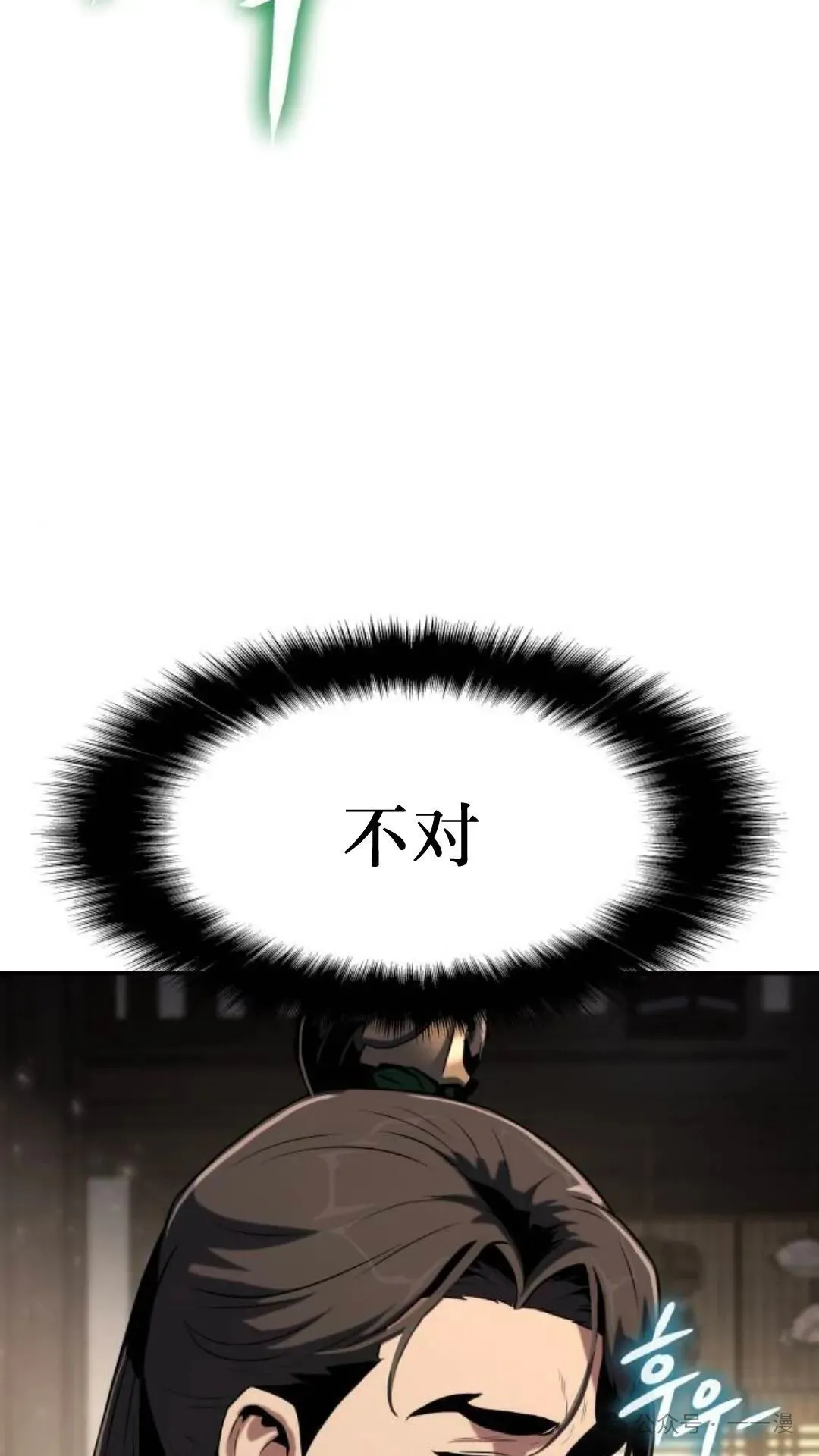 第3集 第88页