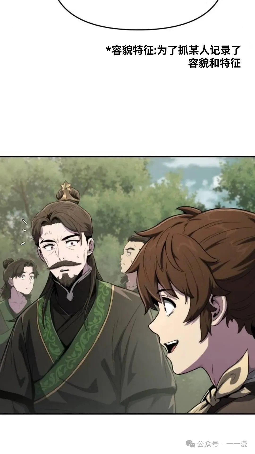 第5集 第30页