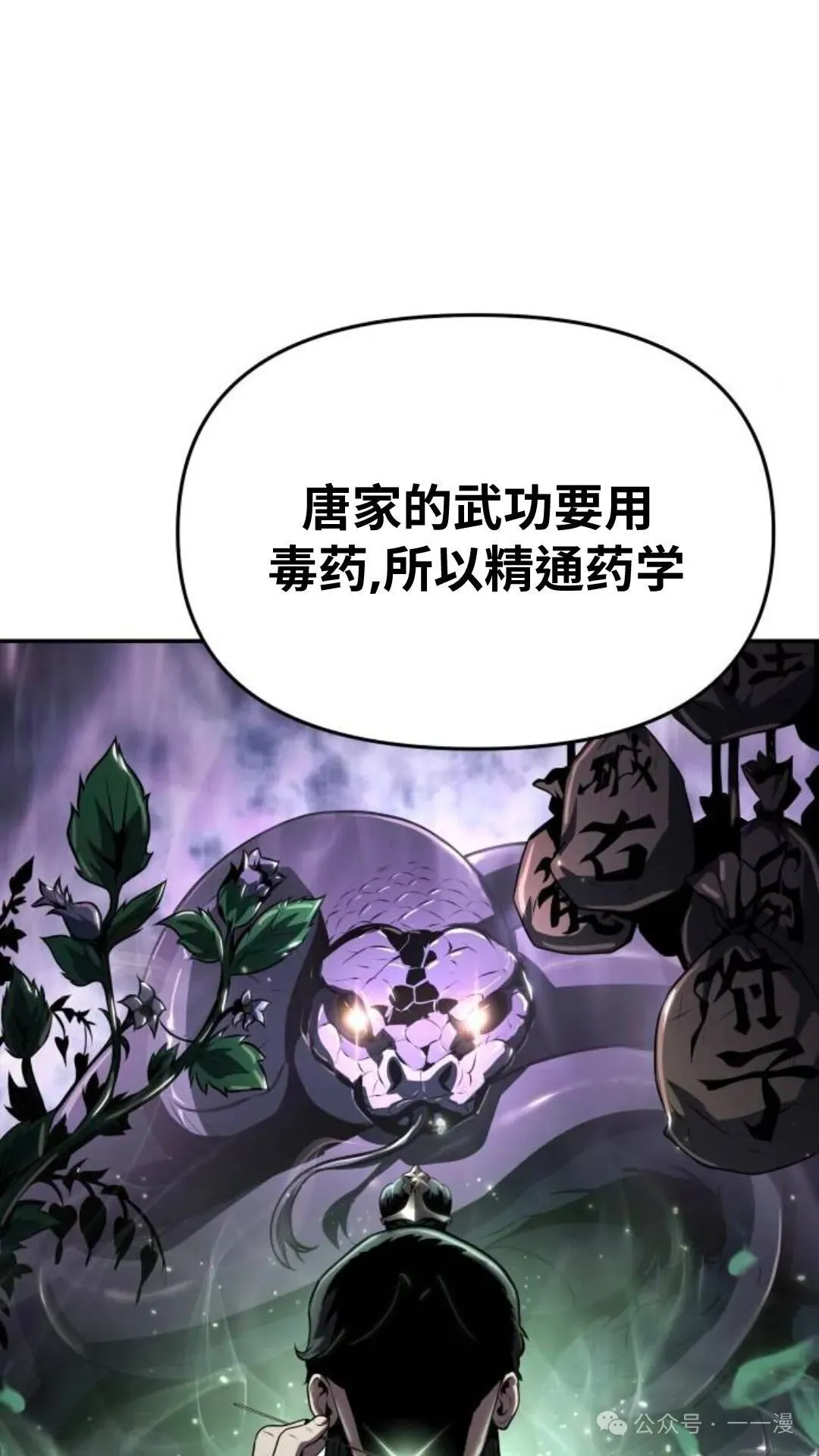 第5集 第83页