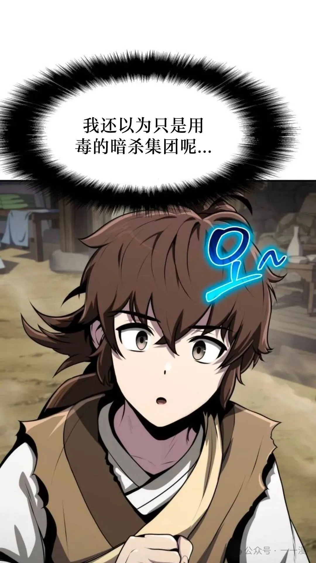 第5集 第85页