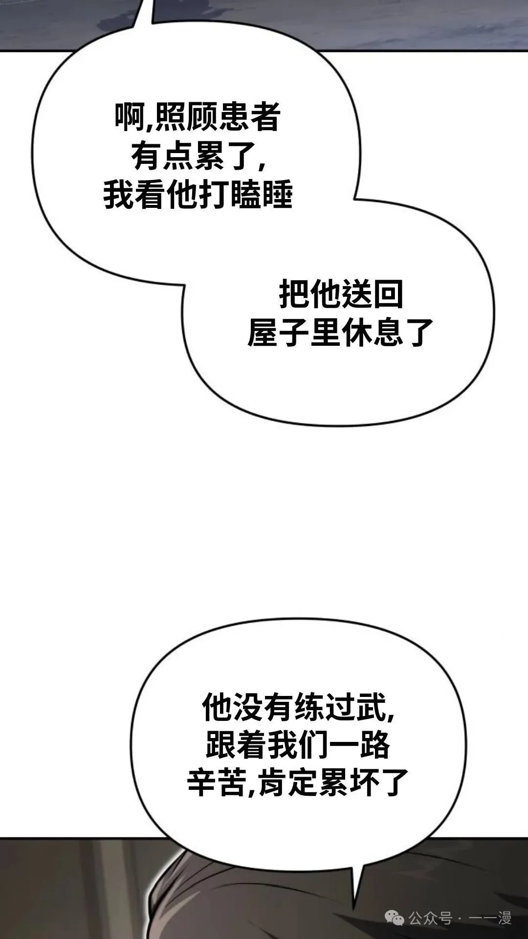 第5集 第117页