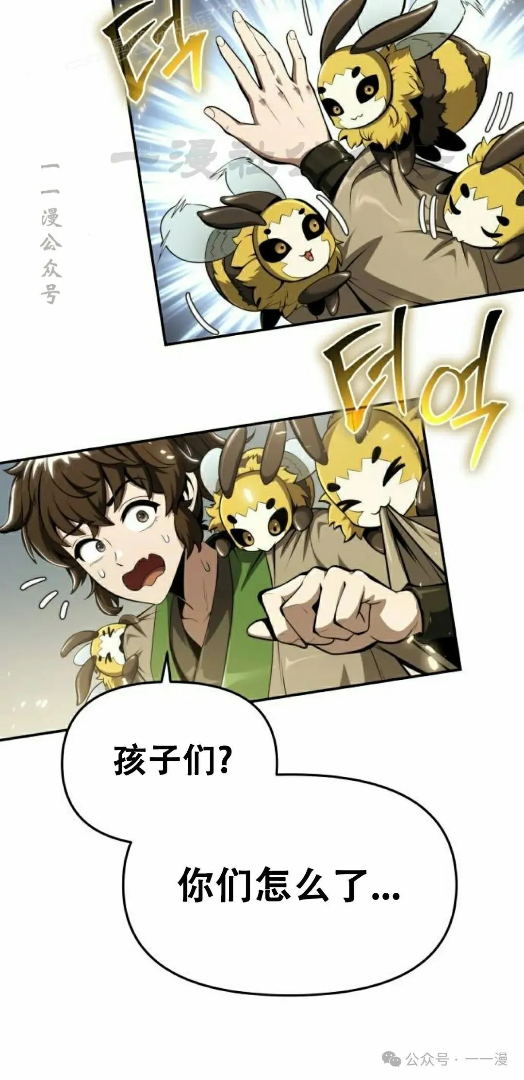第17集 第80页