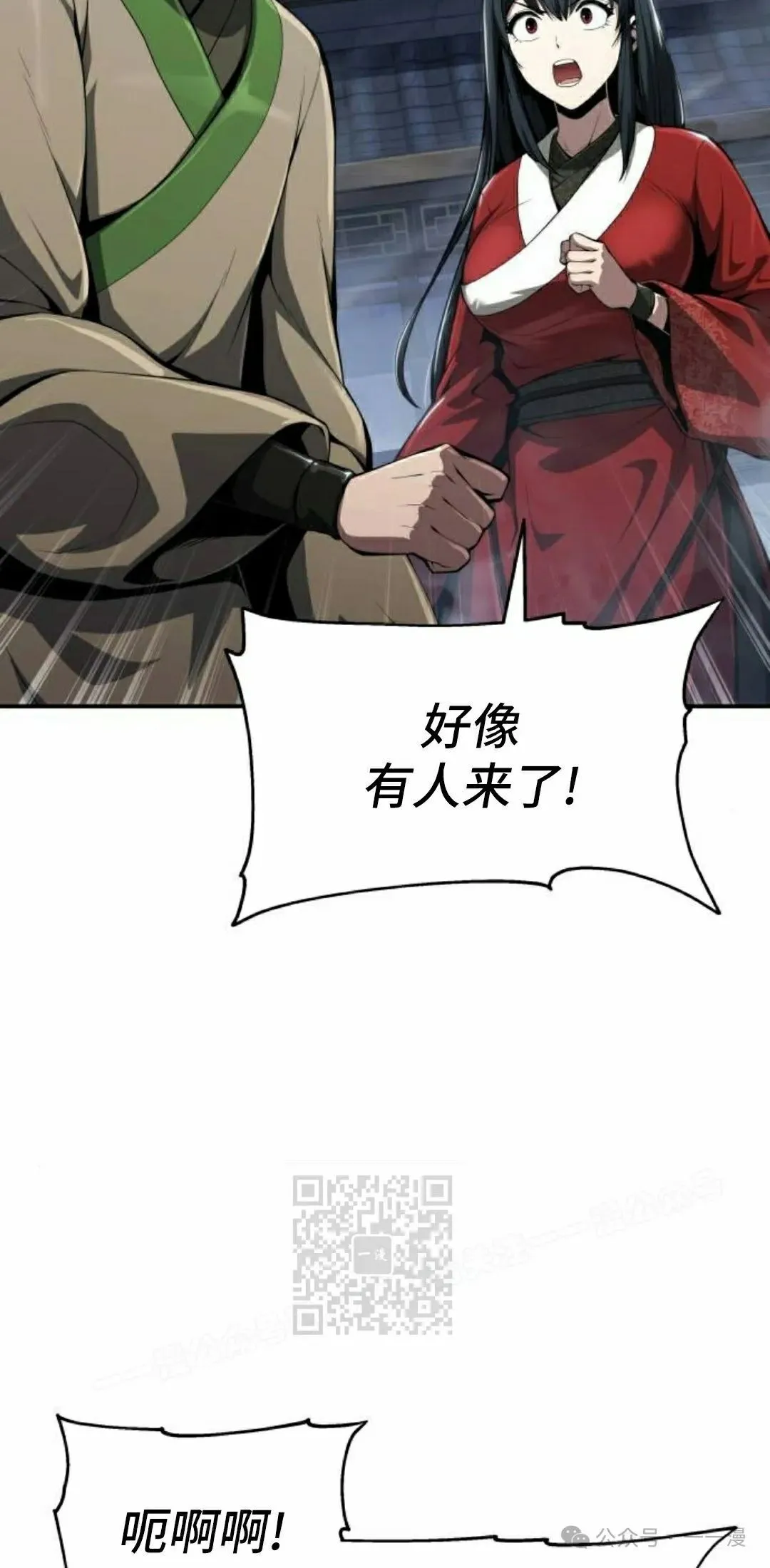 第20集 第3页