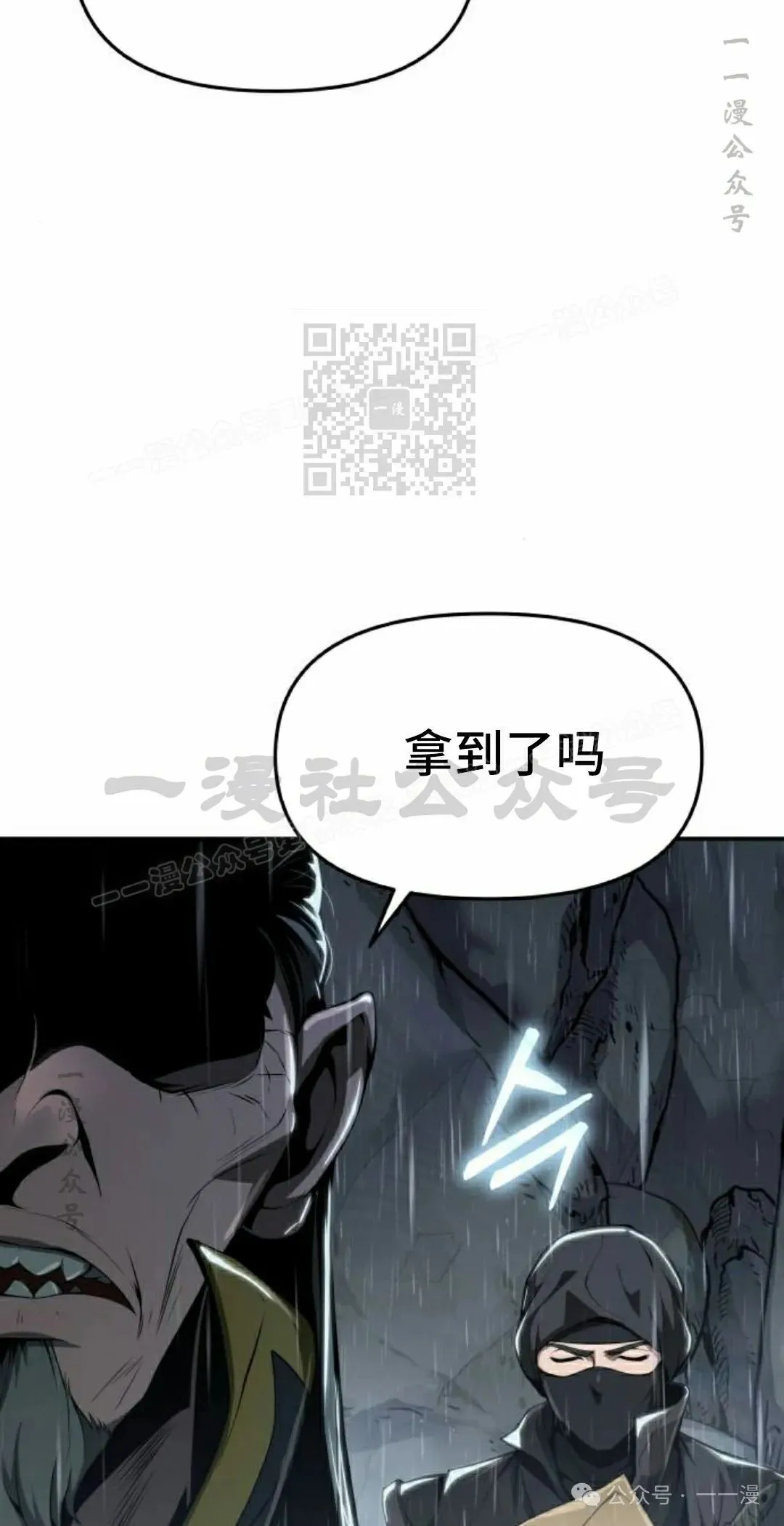 第20集 第76页