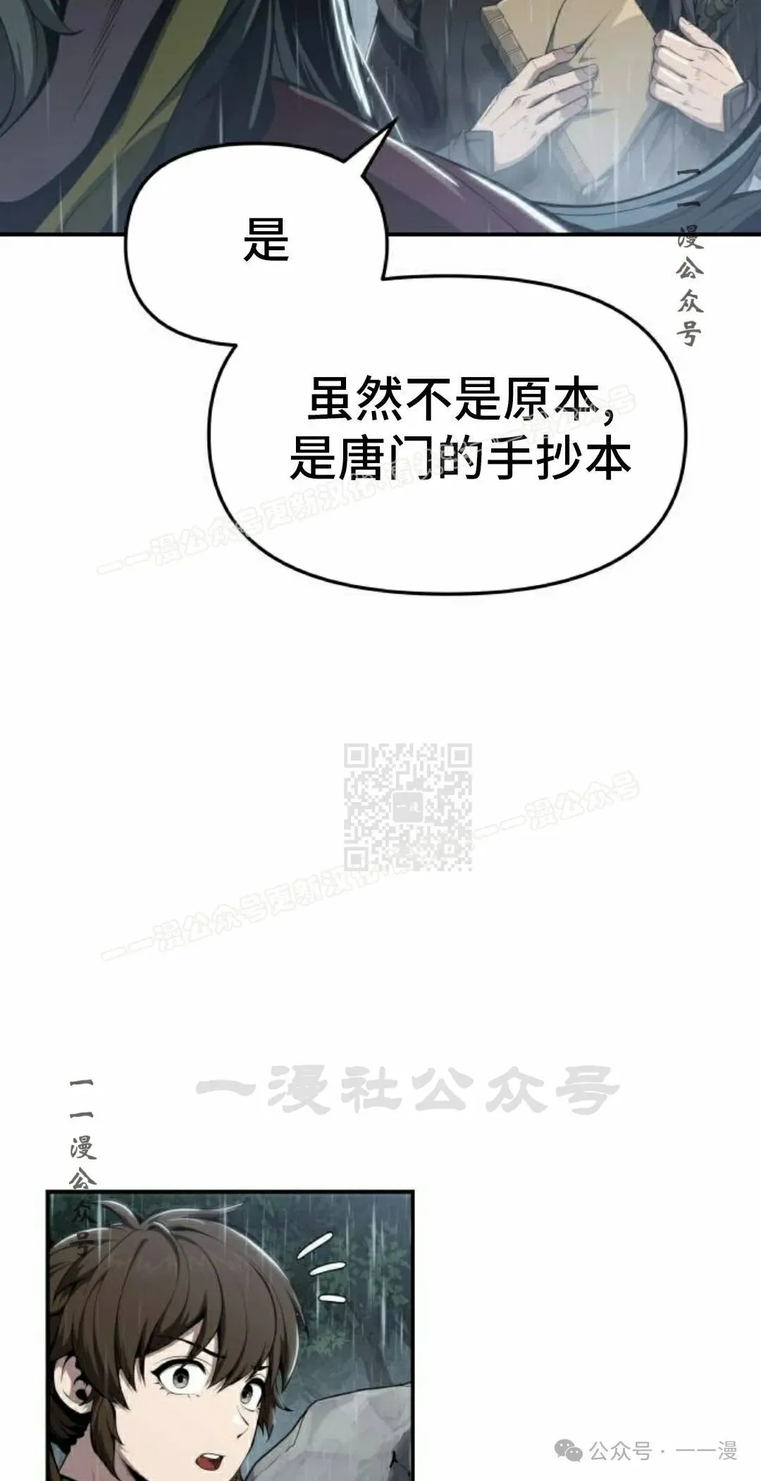 第20集 第77页