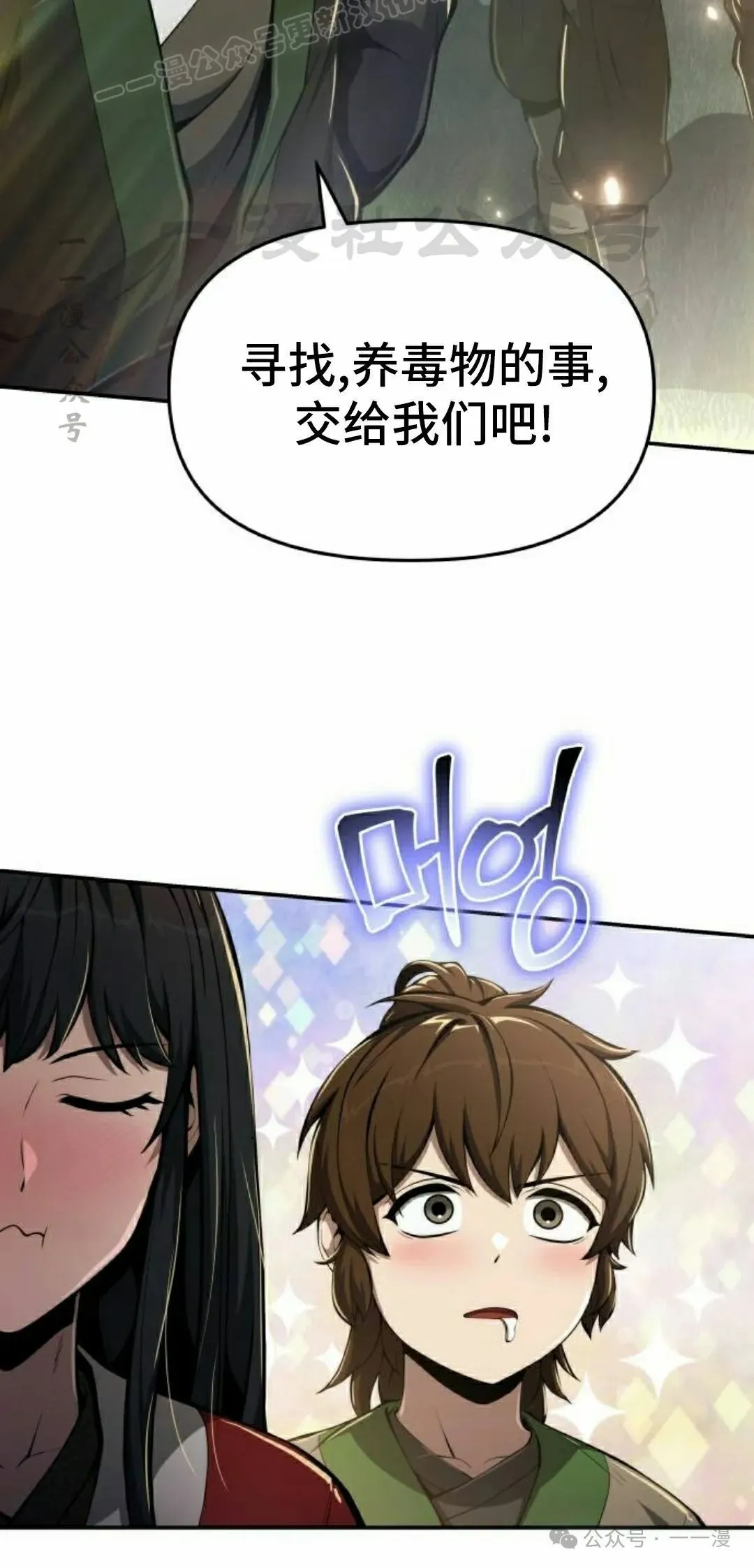 第23集 第110页